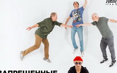 «Запрещенные барабанщики» отметили запреты 