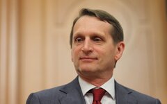 Сергей Нарышкин 