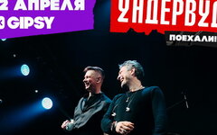 «Ундервуд», 12 апреля,VK GIPSY