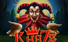 «КняZz». Как в старой сказке, 7 августа, ВТБ Арена