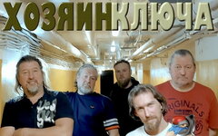 Концерт группы «Хозяин ключа» состоялся в клубе «Пушкарёв» 3