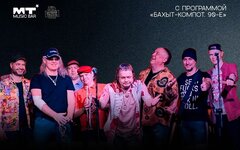 Вадим Степанцов и Bueno Caminante Big-Band, 16 февраля, «Мумий Тролль Music Bar»