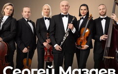 QUEENtet Сергея Мазаева отметил Масленицу сказочными произведениями Анатолия Ляд