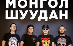 Лидер «Монгол Шуудана» исполнил старые песни из отцовского гаража