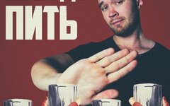 Sirix, Rendow, Alfredovich «Не буду пить (ремикс)»