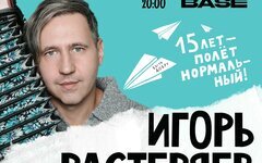 Игорь Растеряев отметил 15-летие музыкальной деятельности с цыганами