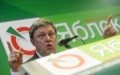 Григорий Явлинский © РИА Новости, Александр Уткин