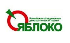 Логотип партии «Яблоко»
