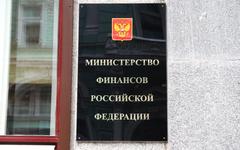 Минфин РФ © KM.RU, Илья Шабардин