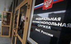 Здание ФАС России © РИА Новости, Михаил Фомичев