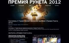 Скриншот сайта premiaruneta.ru