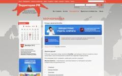 Скриншот сайта rf.ru