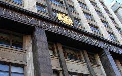 Государственная Дума РФ © KM.RU