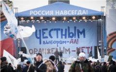 Митинг 4 февраля на Поклонной горе © KM.RU