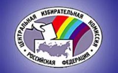 ЦИК РФ