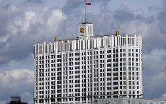 Правительство РФ. Фото KM.RU