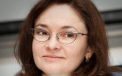 Эльвира Набиуллина. Фото с сайта Минэкономразвития