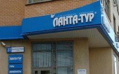 Офис «Ланта-тур». Фото с сайта veved.ru