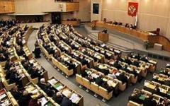 Госдума РФ