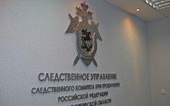 По факту самоубийства школьника в Москве СК РФ возбудил уголовное дело
