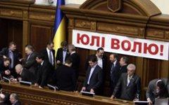 Украинская оппозиция заблокировала трибуну парламента