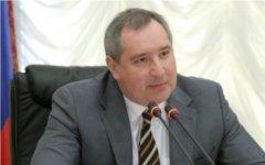 Дмитрий Рогозин © РИА Новости, Сергей Мамонтов