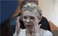 Юлия Тимошенко © РИА Новости, Сергей Старостенко