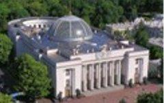 Верховная рада Украины. Фото с сайта ukrgold.net