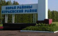 Въезд в Бураевский район. Фото с сайта buraevo.ru
