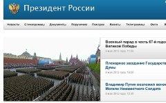 Скриншот сайта kremlin.ru