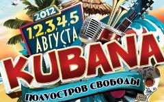 Логотип KUBANA