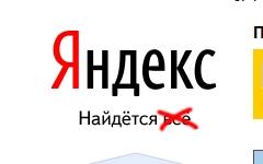 Скриншот с yandex.ru