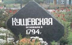 Фото с сайта mystanica.3dn.ru