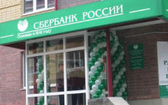 Отделение Сбербанка. Фото с сайта nashgorod.ru 