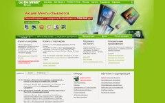 Скриншот главной страницы сайта drweb.com