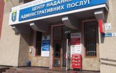 Администрация Ивано-Франковска. Фото с сайта mvk.if.ua