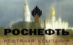 Фото с сайта rosneft.ru