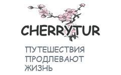 Фото с сайта cherrytur.ru