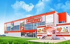 Магазин «Магнит». Фото с сайта magnit-info.ru