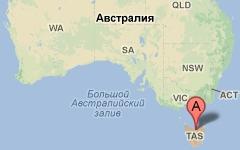 Тасмания. Изображение с сайта maps.google.ru