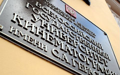 Фото со страницы ВГИКа во «ВКонтакте»