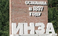 Фото с сайта gorod73.ru