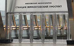 Фото с сайта mos.ru