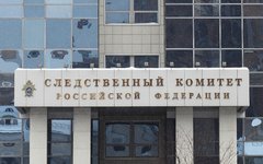 Здание СК РФ © KM.RU, Алексей Белкин