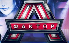 Логотип шоу «Фактор А». Фото с сайта rutv.ru