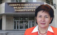 Ректор СКФУ Алина Левитская. Фото с сайта ncfu.ru