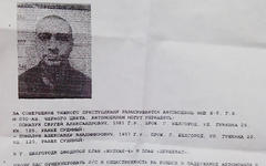 Ориентировка на Сергея Помазуна. Фото со страницы сообщества «ВКонтакте»