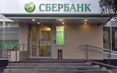 Отделение Сбербанка © KM.RU, Вадим Черноусов