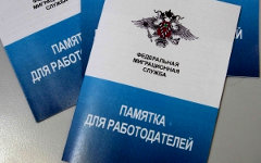 Фото с сайта fms.gov.ru