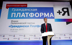 Фото с сайта civilplatform.ru